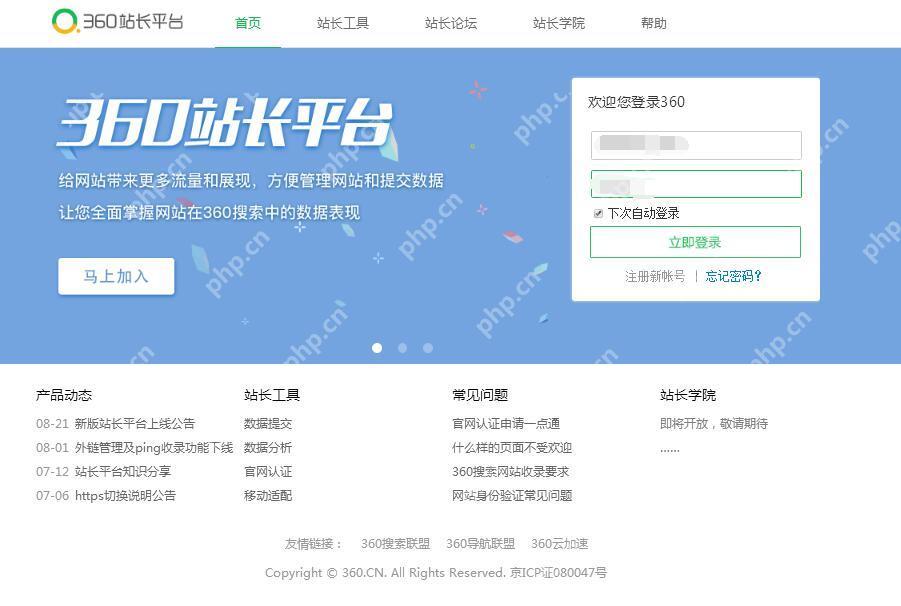 步骤3：登录后进入对应产品页面真实操作界面