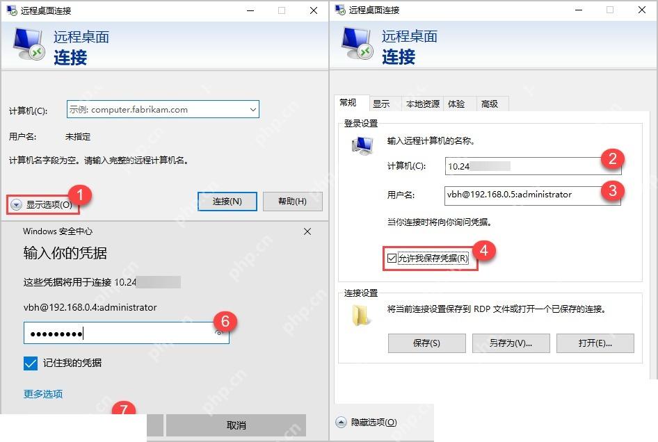 远程桌面连接本地资源更多选项中管理驱动器
