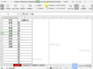 在视图中勾选或取消 Excel 网格线