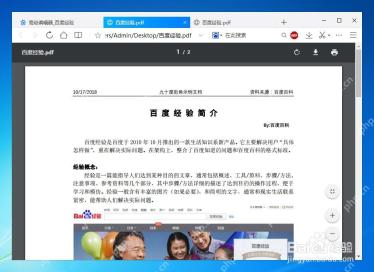 浏览器 PDF 预览窗口中检查导出后的页数和页面排版