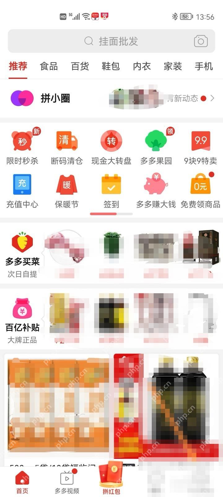 拼多多我的订单里的待发货入口