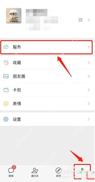 微信我页服务入口