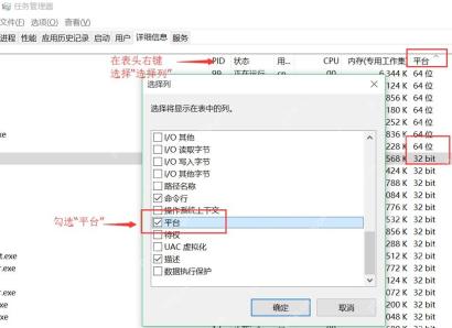 在详细信息页打开选择列
