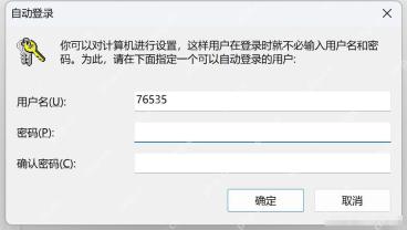 win11如何取消开机密码_win11开机密码取消教程 - php中文网