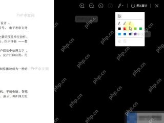 PDF播放时，如何使用荧光笔工具？