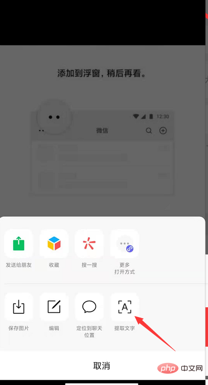 微信8.0新功能有哪些