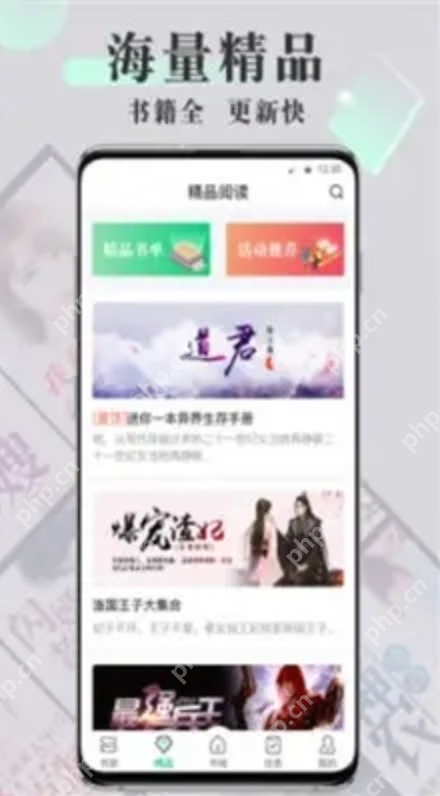 海棠线上文学城免费资源 海棠文学城官方指定阅读平台入口 - php中文网