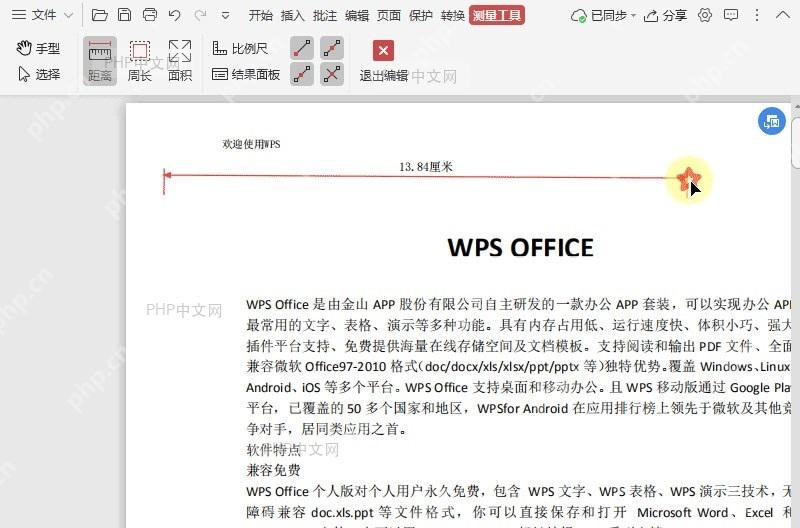 如何测量PDF文档上两个点之间的距离?结果检查