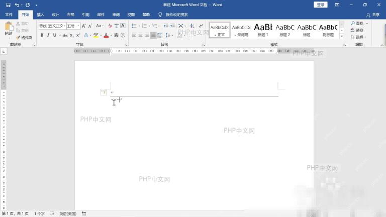 Word把光标放到波浪线分割线位置