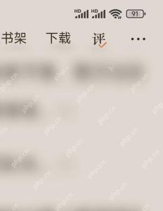 番茄小说阅读页顶部右侧区域,更多按钮靠近页面右上角