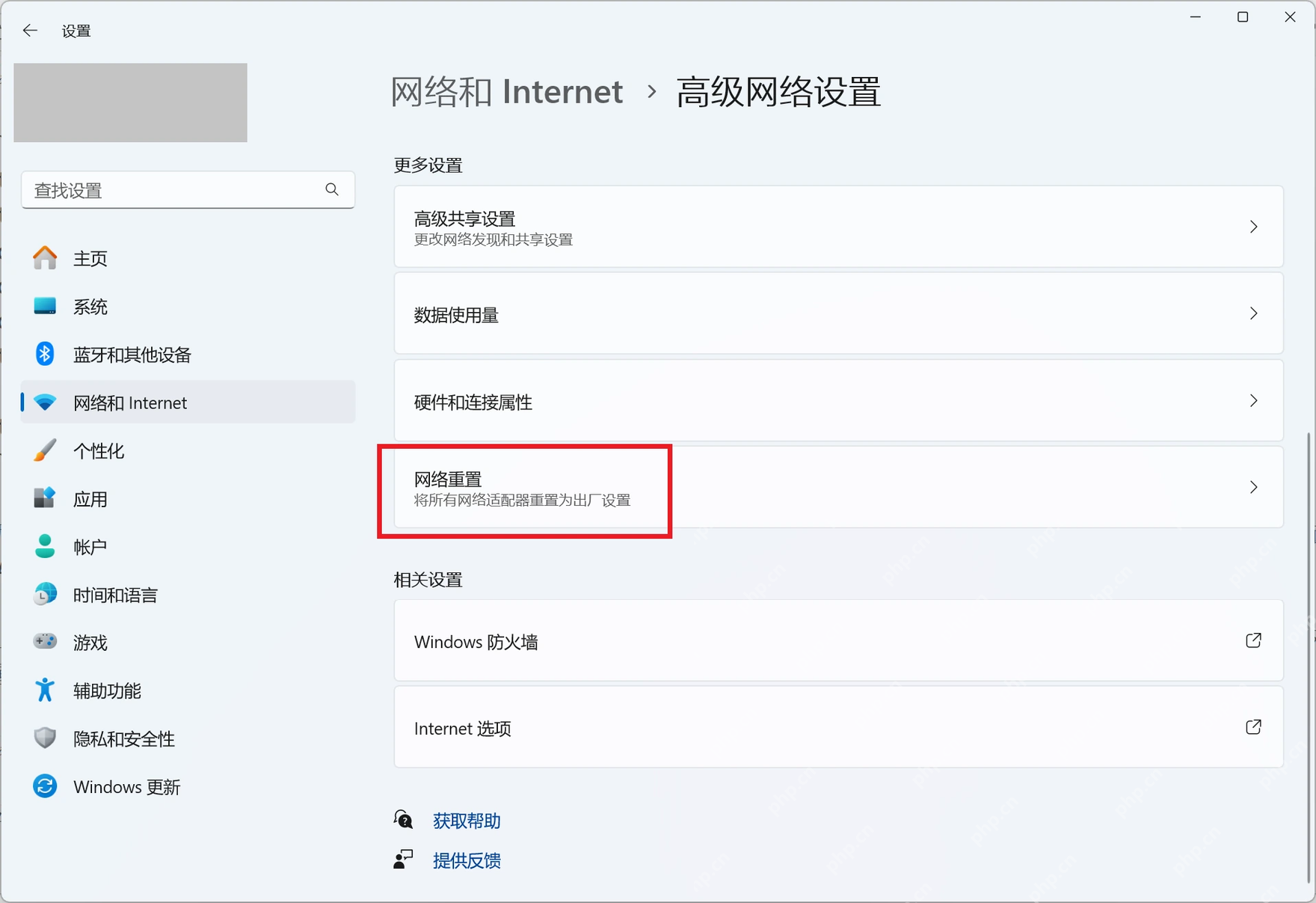 Windows11 高级网络设置中的网络重置入口