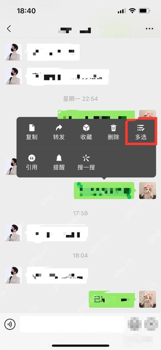 iPhone13Pro微信如何开启聊天记录合并逐条转发真实操作界面