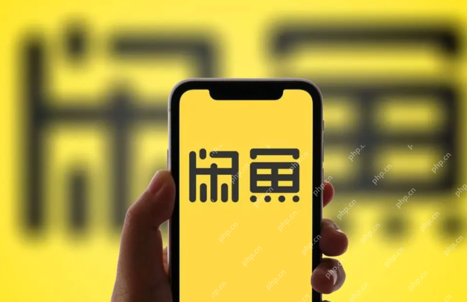 闲鱼如何申请退款？闲鱼申请退款教程 - php中文网