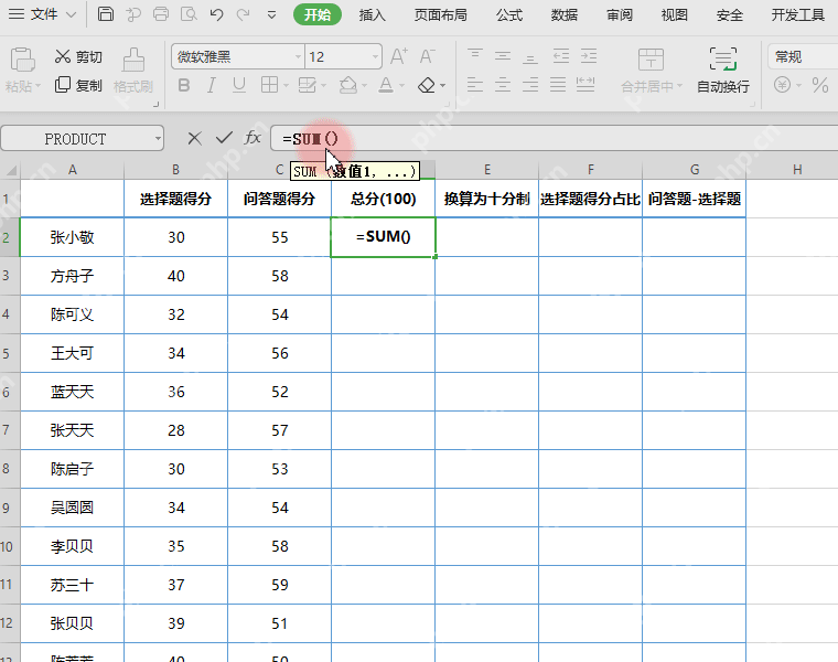 WPS表格中在结果单元格输入等号开始编辑公式