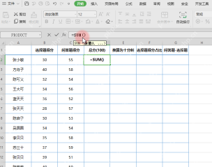 WPS表格中在结果单元格输入等号开始编辑公式