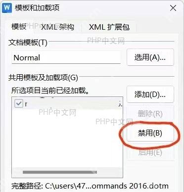 WPS工具选项卡-加载项弹窗,显示第三方加载项列表
