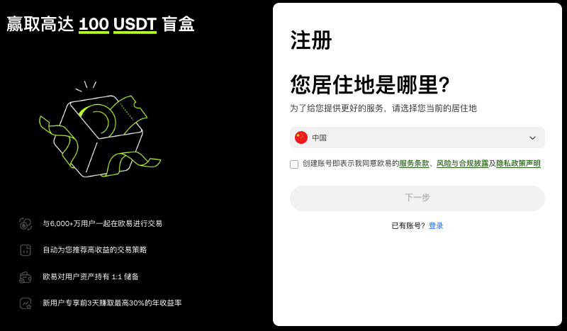 OKX交易所应用程序下载指南(2025) - php中文网