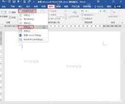 Word如何制作标签表