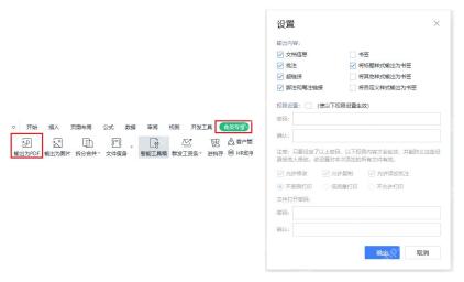 为什么你的WPS文档在另存为PDF时总是出现排版错位
