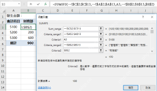 Excel SUMIFS函数参数窗口中设置求和区域和两个条件区域