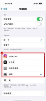 iPhone 相机控制页面中按一下和相机选项已选中,表示相机控制键按一下会打开相机