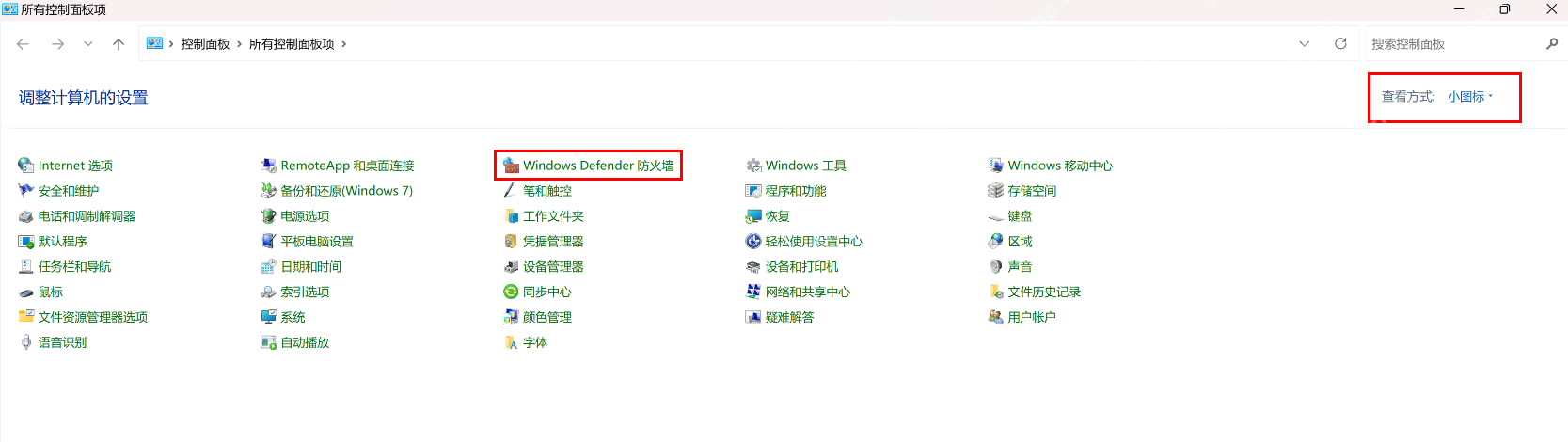 win11防火墙如何关闭_win11防火墙关闭设置与注意事项 - php中文网