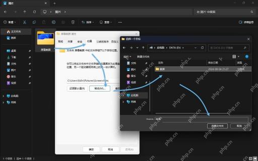 win11截图保存在哪里_win11截图保存位置与自动保存设置说明 - php中文网