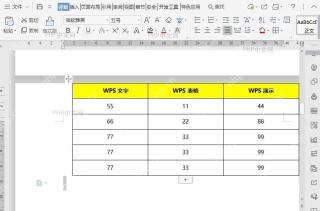 如何快速选择文档表格填充样式?入口位置
