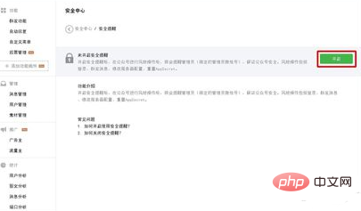 What should I do if there is no sound prompt in the WeChat official account?