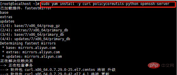 CentOS7でGitlabサーバーをセットアップする方法