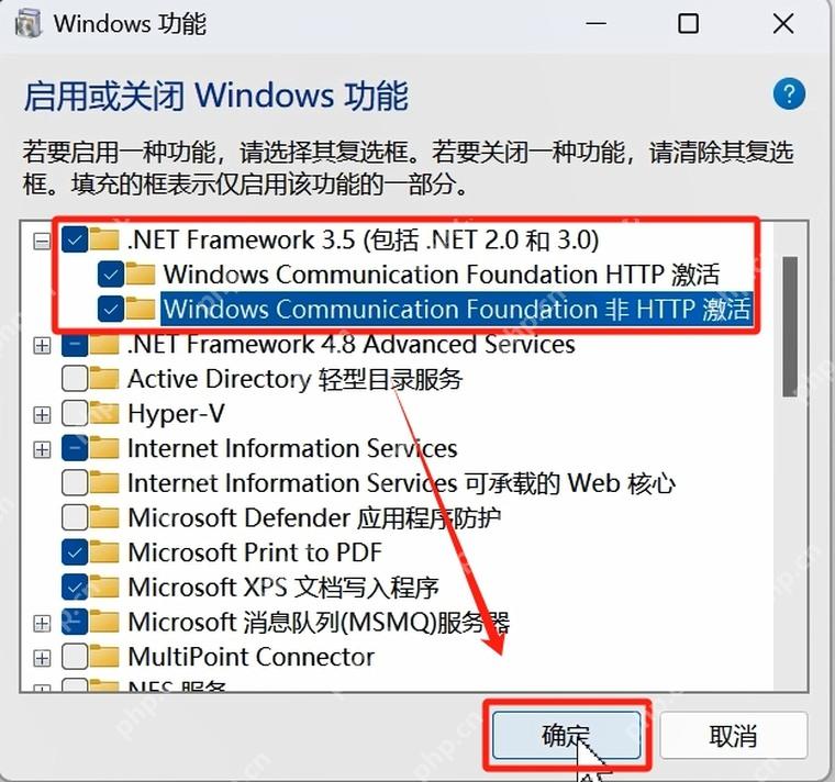 Win11 Windows 功能窗口中 .NET Framework 3.5 和 4.8 项目