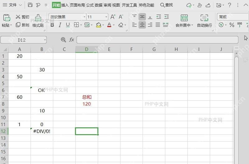 如何检查表格中含有错误的格式?入口位置