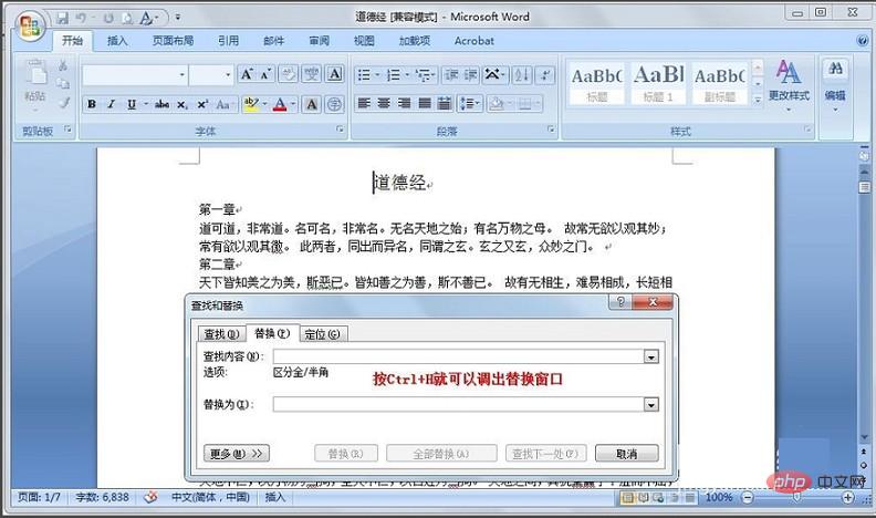 Comment utiliser le remplacement de texte dans Word