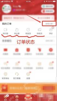 拼多多个人中心页面里的查看全部入口