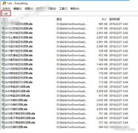 Everything 搜索框输入 *.xls，下方结果列表仅保留 xls 文件。 搜索框与结果列表同屏，适合说明打开或继续判断。