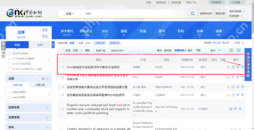 知网大学生论文检测系统入口 知网论文检测查重大学生免费入口 - php中文网