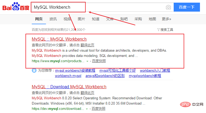 MySQL Workbench 安裝教學課程