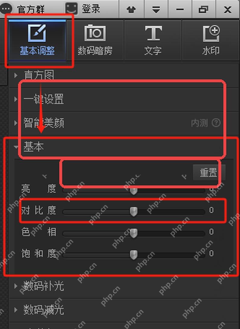 基本调整面板中的亮度滑块位置