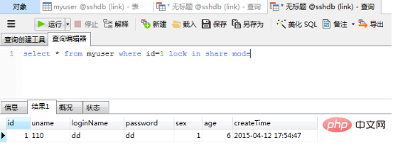 mysql的共享鎖與排他鎖詳解