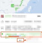 拼多多物流详情页里的展开按钮和物流节点