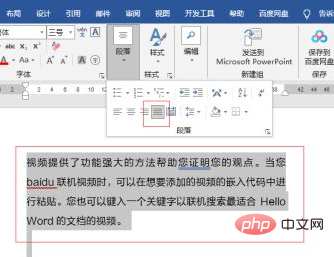 Word の各行の長さが一致しない場合はどうすればよいですか?