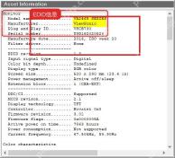 Monitor Asset Manager 中显示显示器 EDID 型号厂商和序列号