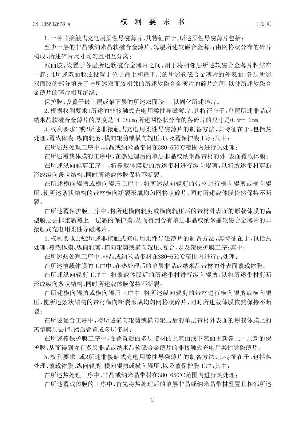步骤3:继续查看权利要求内容真实操作界面