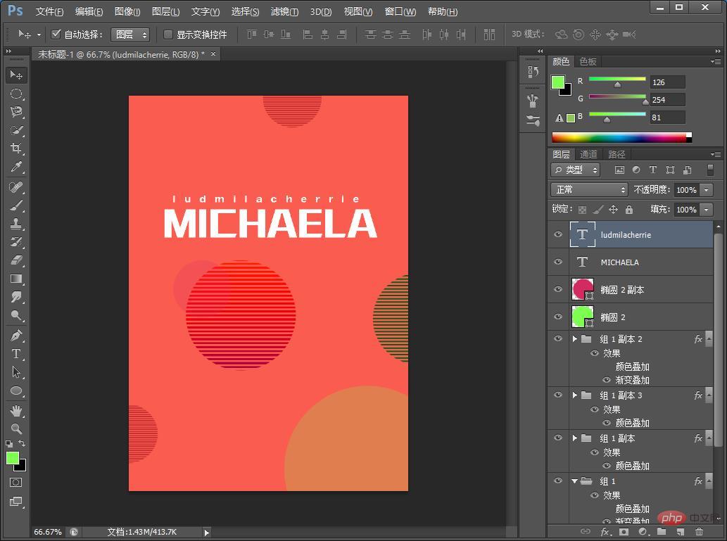 Teach you how to use PS to create hollow creative effect posters (summary)