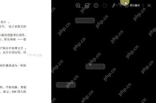 PDF如何退出PDF文档的播放状态？中间操作