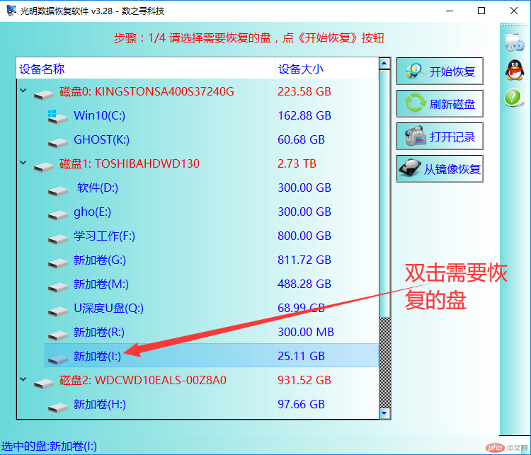 无法访问此卷不包含可识别的文件系统