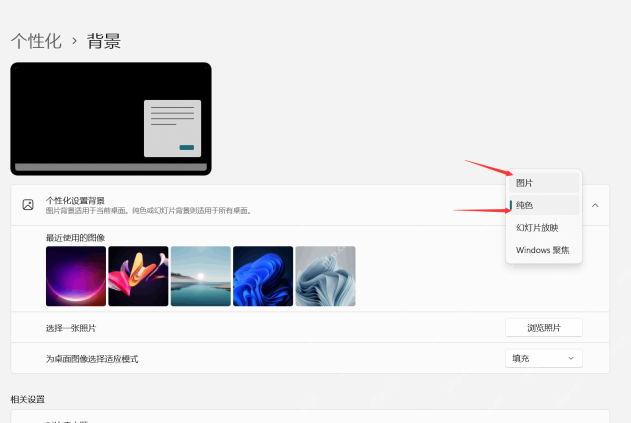 win11壁纸怎么设置_win11桌面壁纸更换与背景设置教程 - php中文网