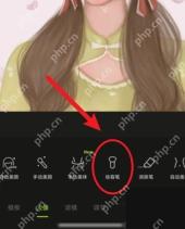 醒图妆容笔工具入口
