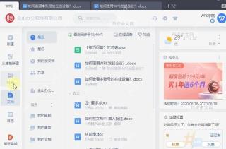 如何查看本账号的在线设备?中间操作
