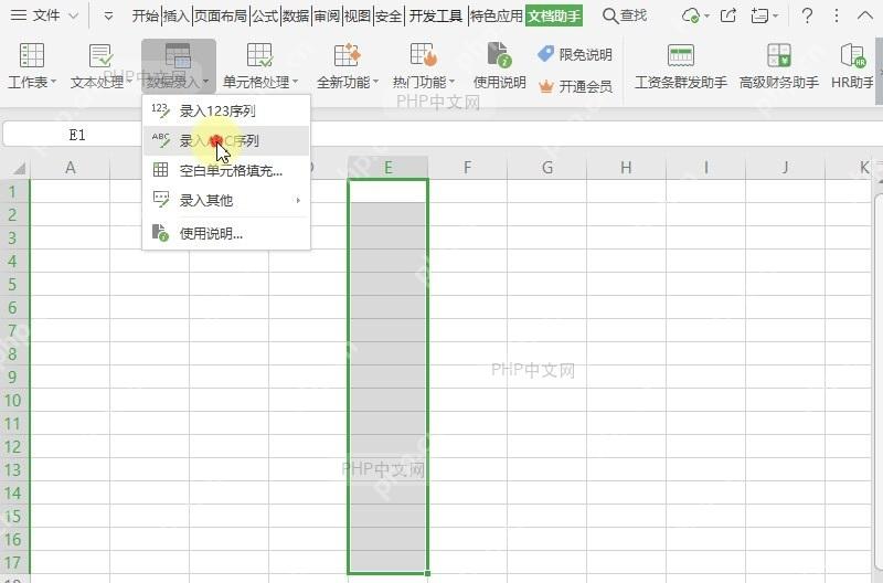 WPS如何在表格中快速录入ABC序列?结果检查
